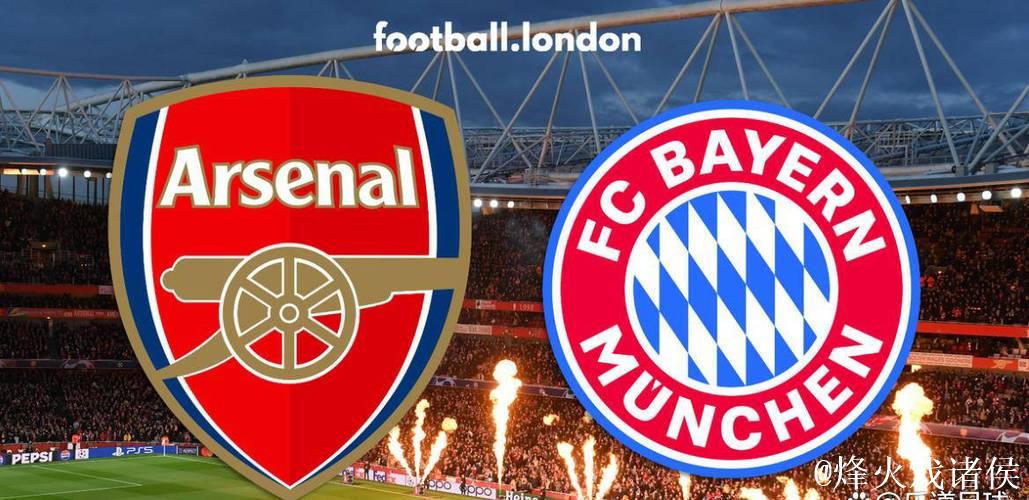 阿森纳主场击败拜仁，一扫过往阴霾