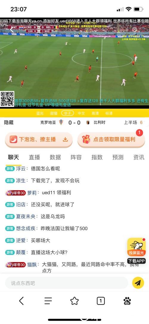 手机投注世界杯软件平台推荐