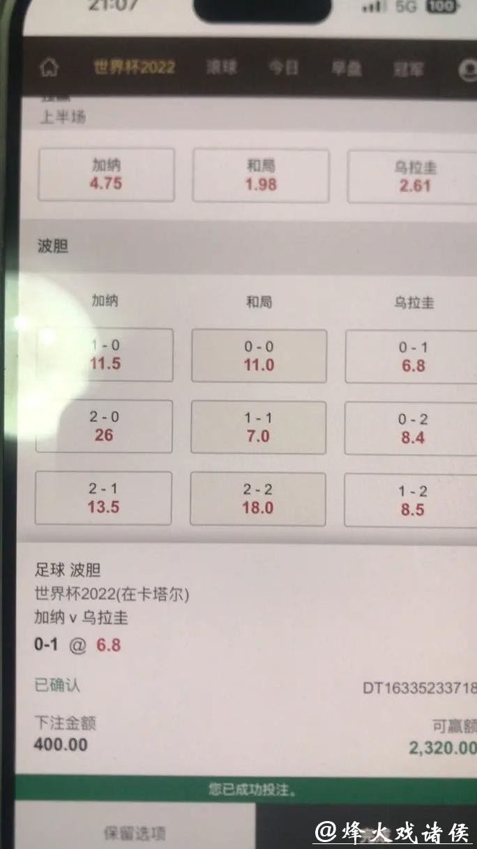 深入分析世界杯下注平台稳定性 深入分析世界杯下注平台稳定性